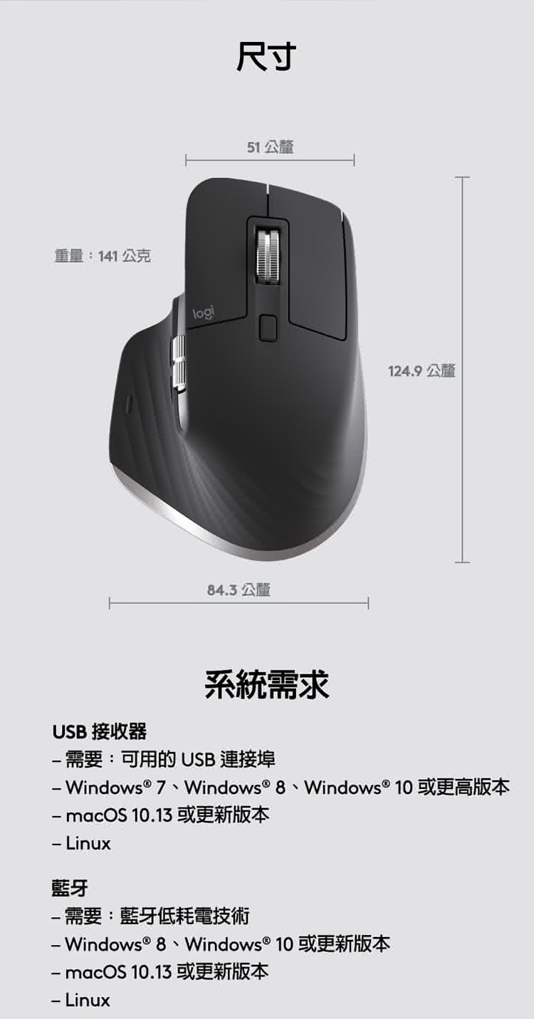 Logitech 羅技 Mx Master 3 職人首選滑鼠 Momo購物網