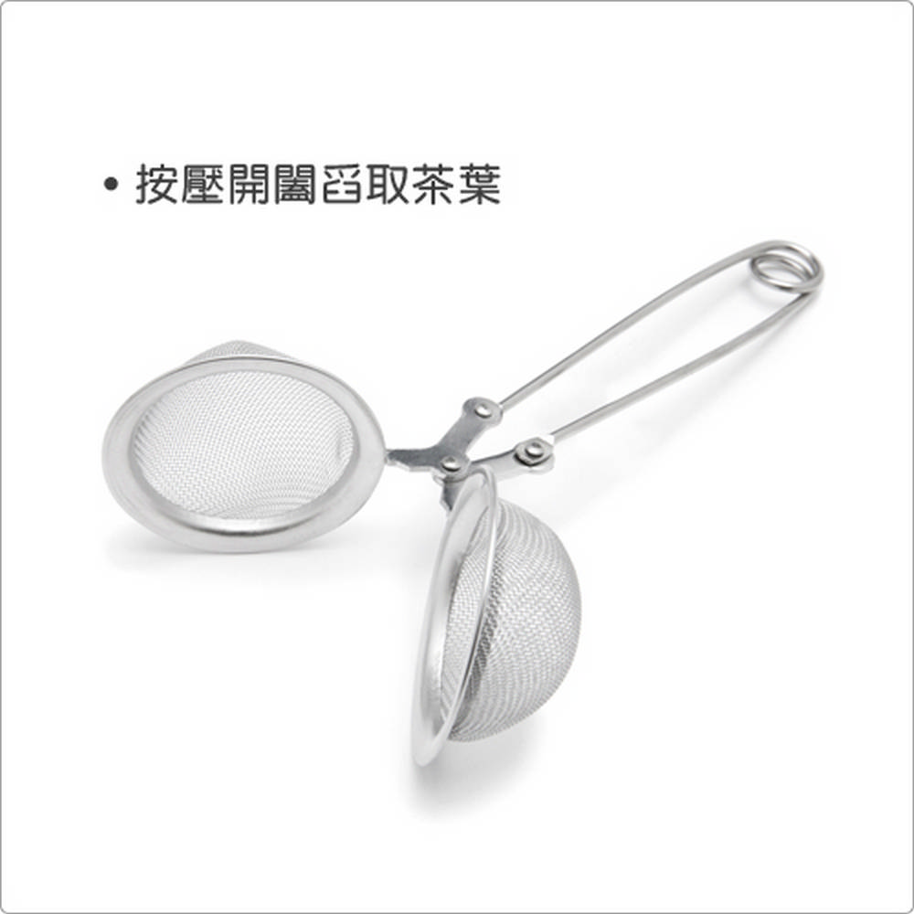 。按壓開闊舀取茶葉 