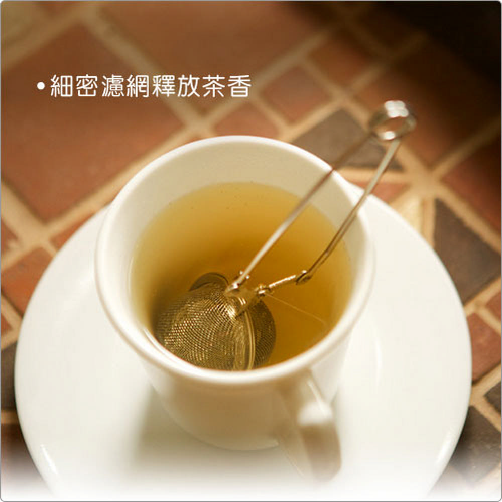 細密濾網釋放茶香 