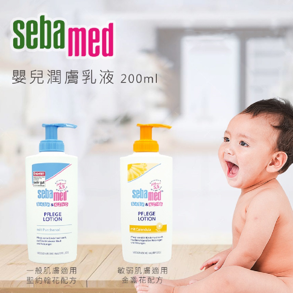 嬰兒潤膚乳液 200ml 一般肌膚適用 聖約翰花配方 敏弱肌膚適用 金盞花配方