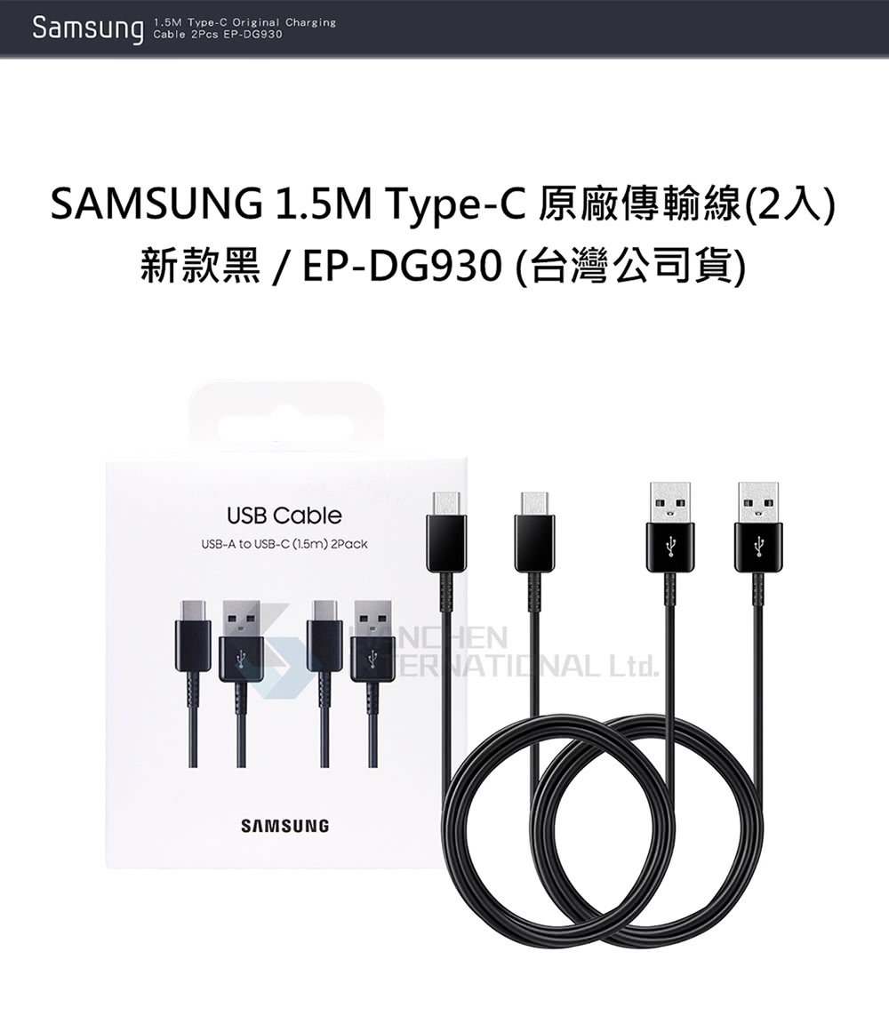新款黑  EPDG930 台灣公司貨 