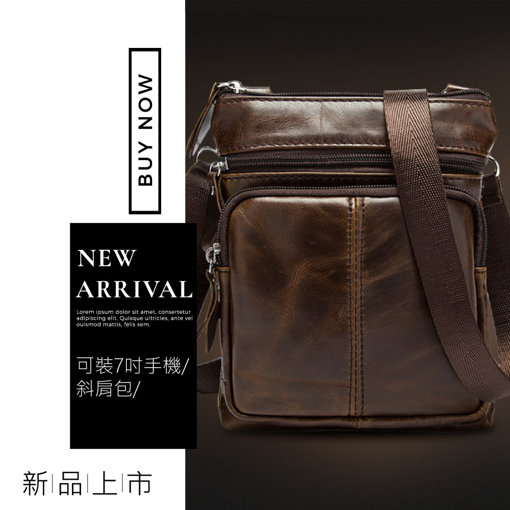 可裝7吋手機 斜肩包 新品上市 
