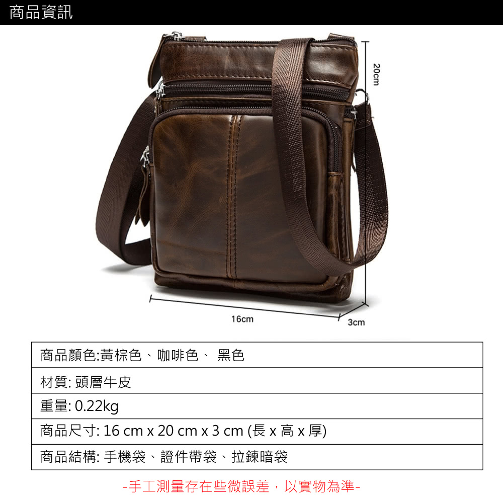 商品尺寸 16 cm x 20 cm x 3 cm 長 x 高x 厚