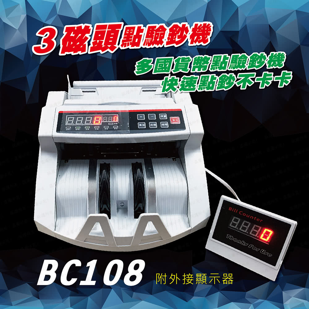 Bill Counter 黑旋風】三磁頭自動點驗鈔機點鈔機支援6國幣(多國幣驗鈔