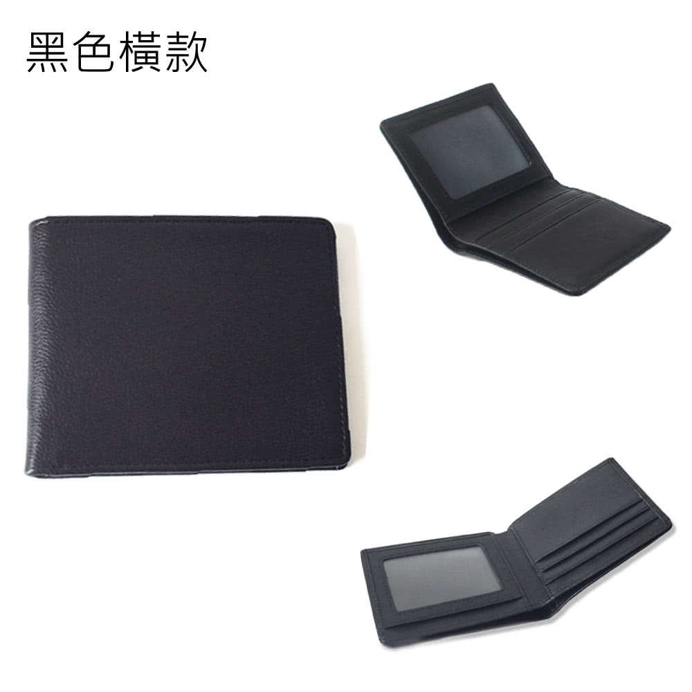 黑色橫款 