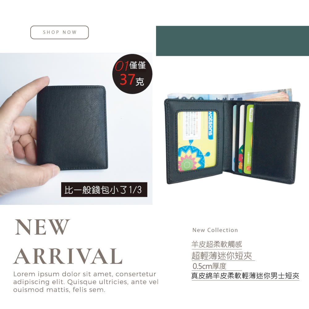 真皮綿羊皮柔軟輕薄迷你男士短夾