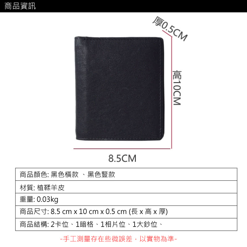 商品尺寸 8.5 cm x 10 cm x 0.5 cm 長x 高x 厚