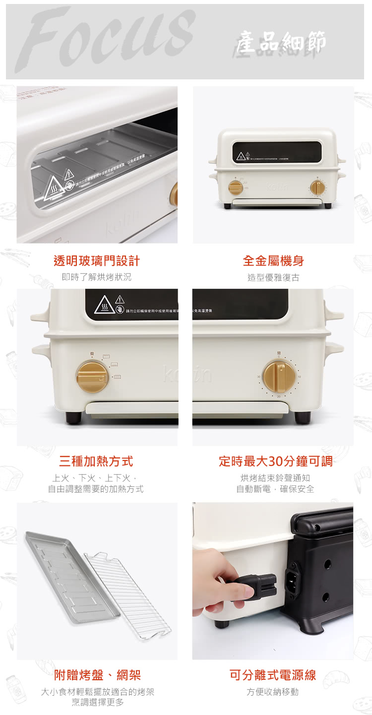 KOLIN歌林 KBO-SD1915 - 詳情6