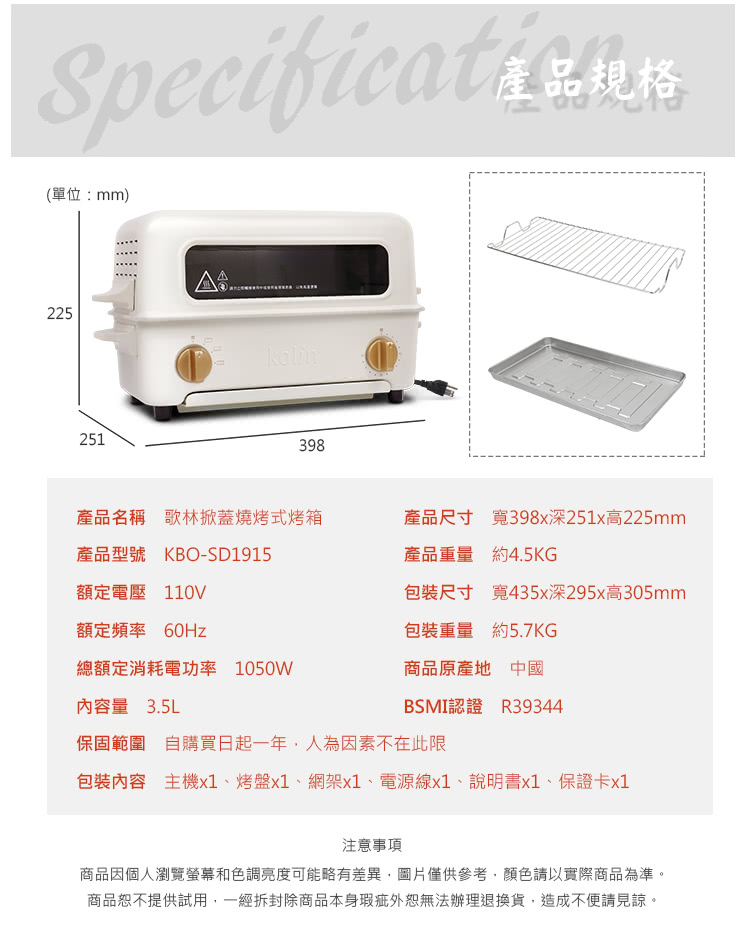 KOLIN歌林 KBO-SD1915 - 詳情7