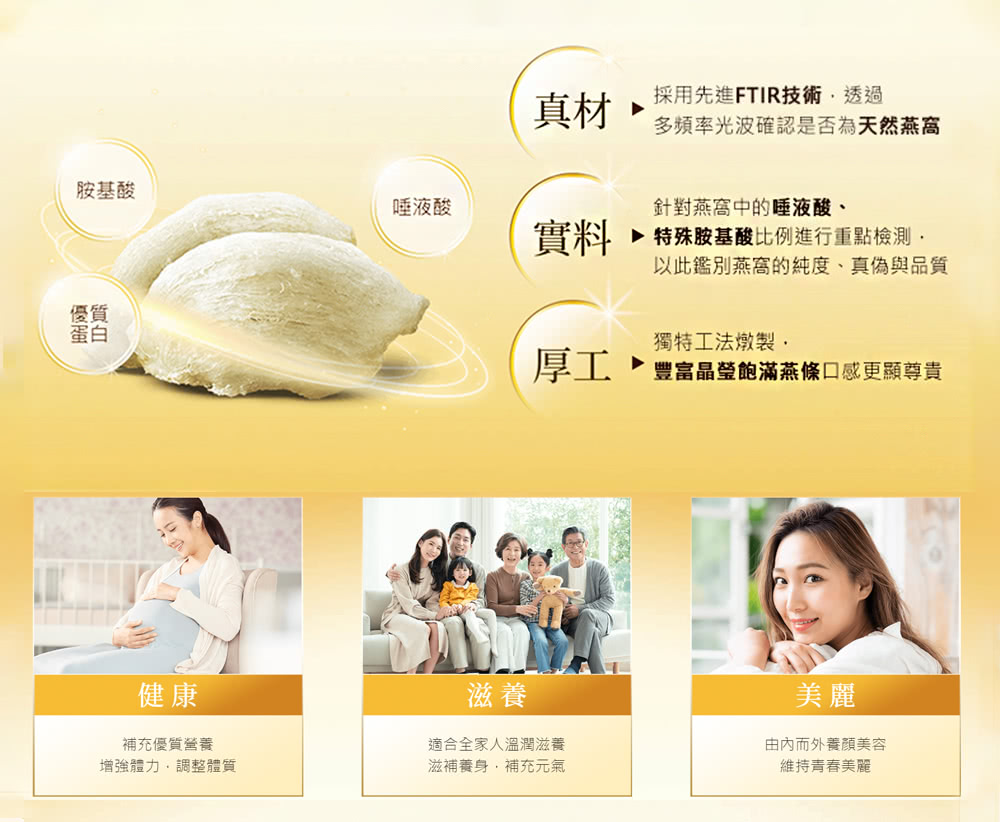 實料 特殊胺基酸比例進行重點檢測,