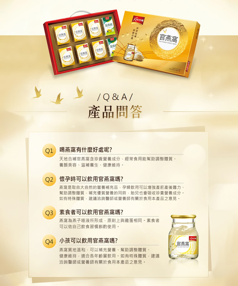 燕窩是取自大自然的營養補充品,孕婦飲用可以增強產前產後體力、