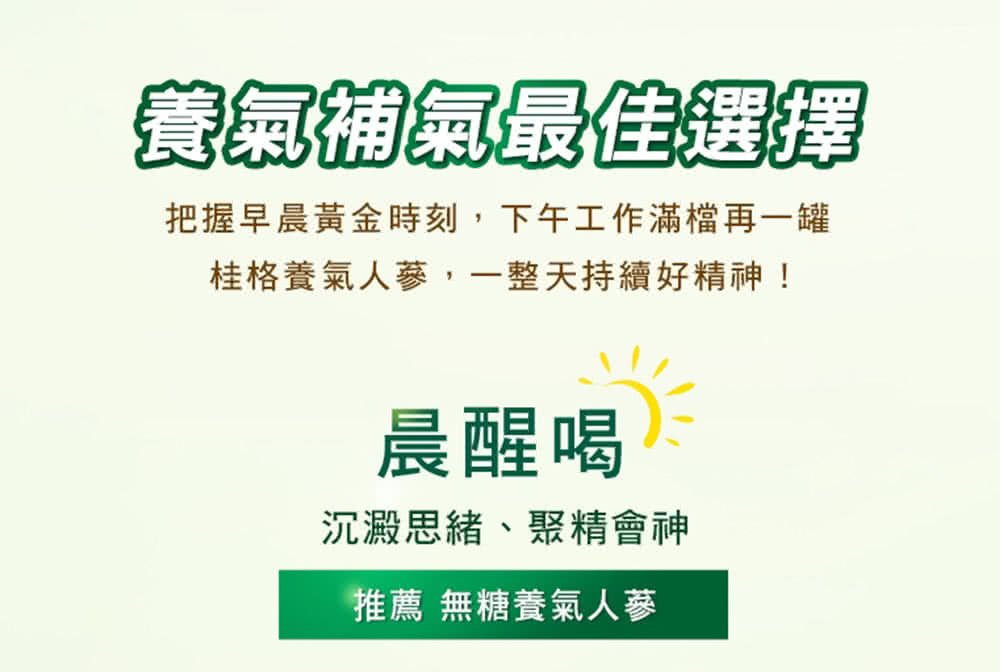 把握早晨黃金時刻,下午工作滿檔再一罐