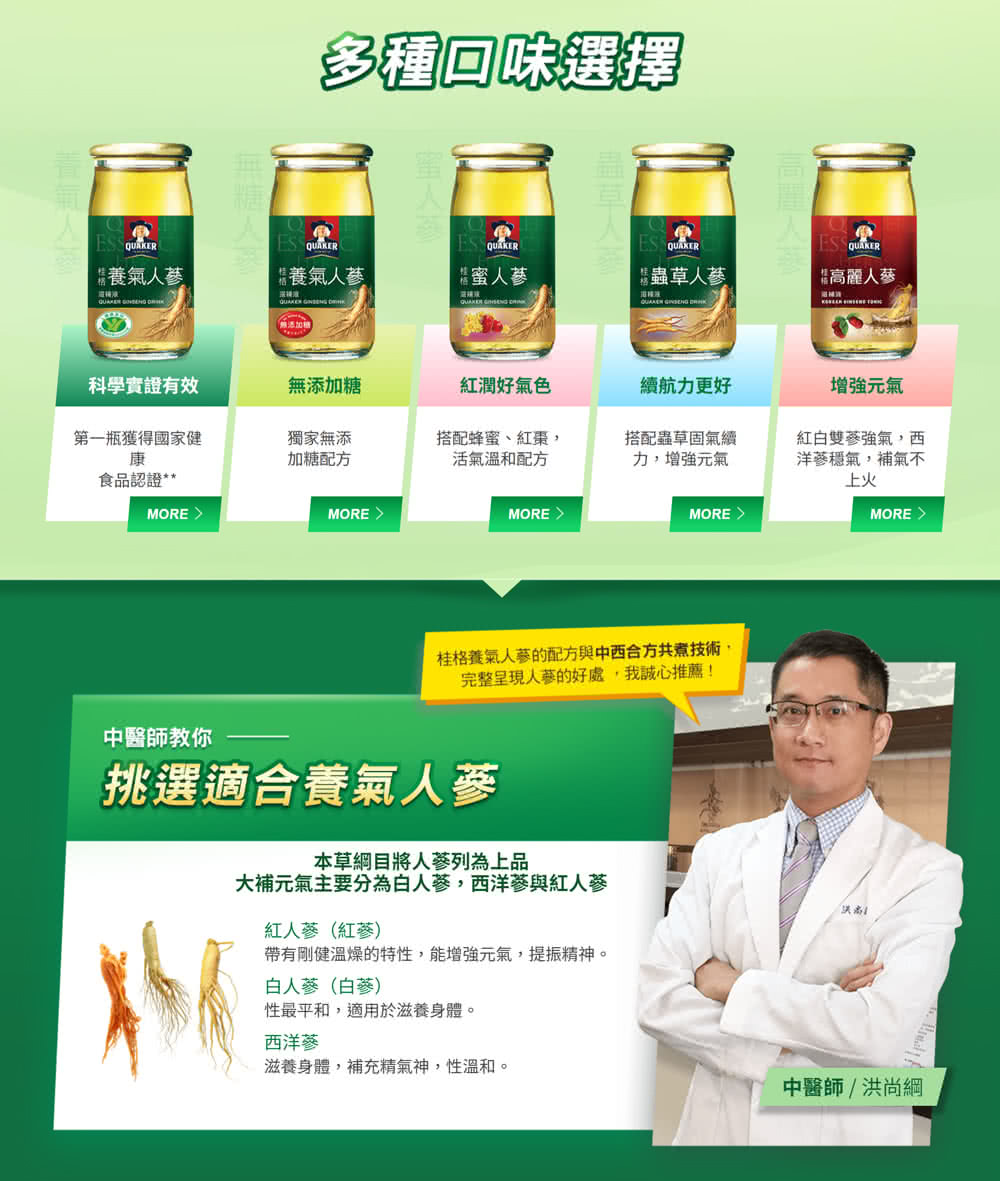 帶有剛健溫燥的特性,能增強元氣,提振精神。