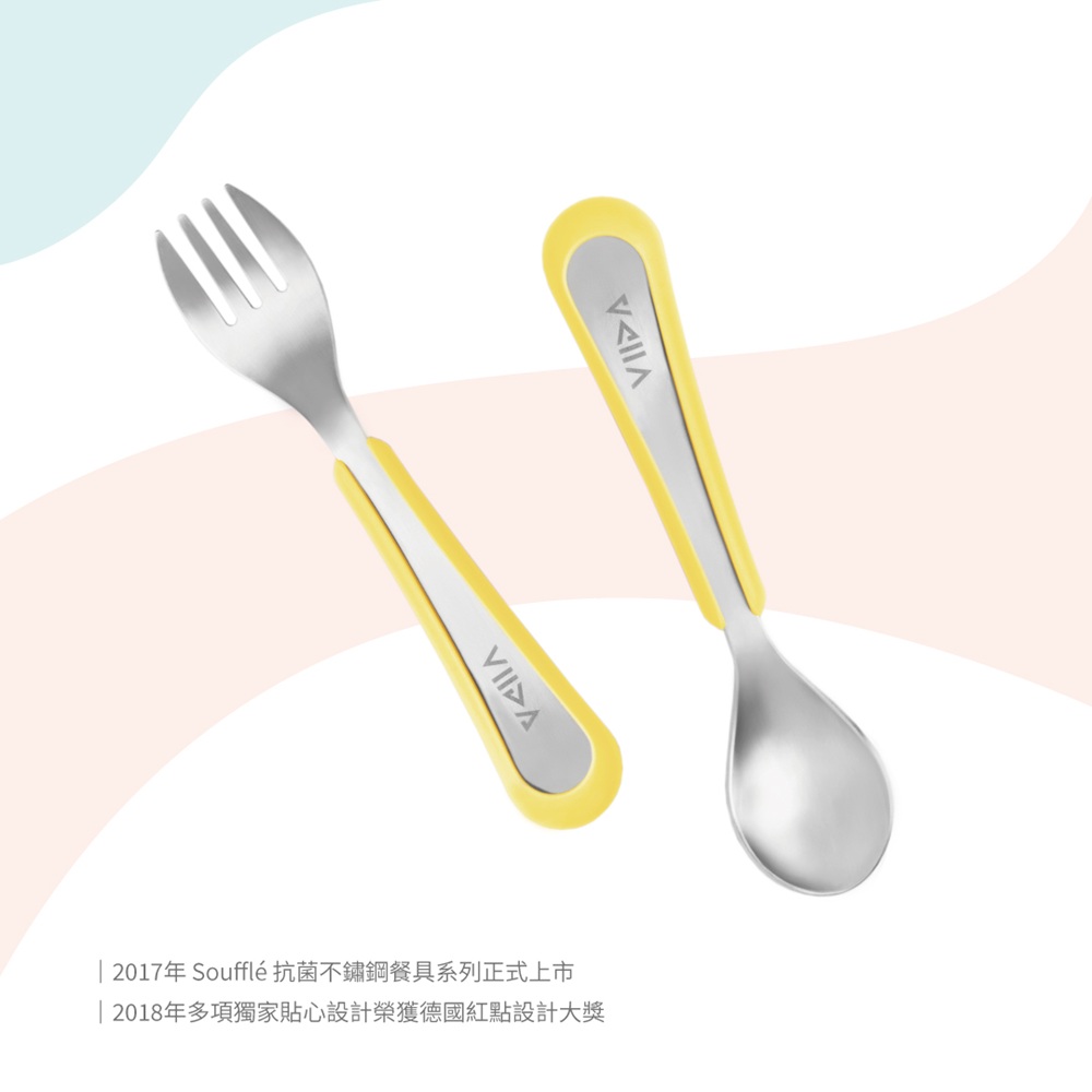 2017年 Souffl 抗菌不鏽鋼餐具系列正式上市 2018年多項獨家貼心設計榮獲德國紅點設計大獎 