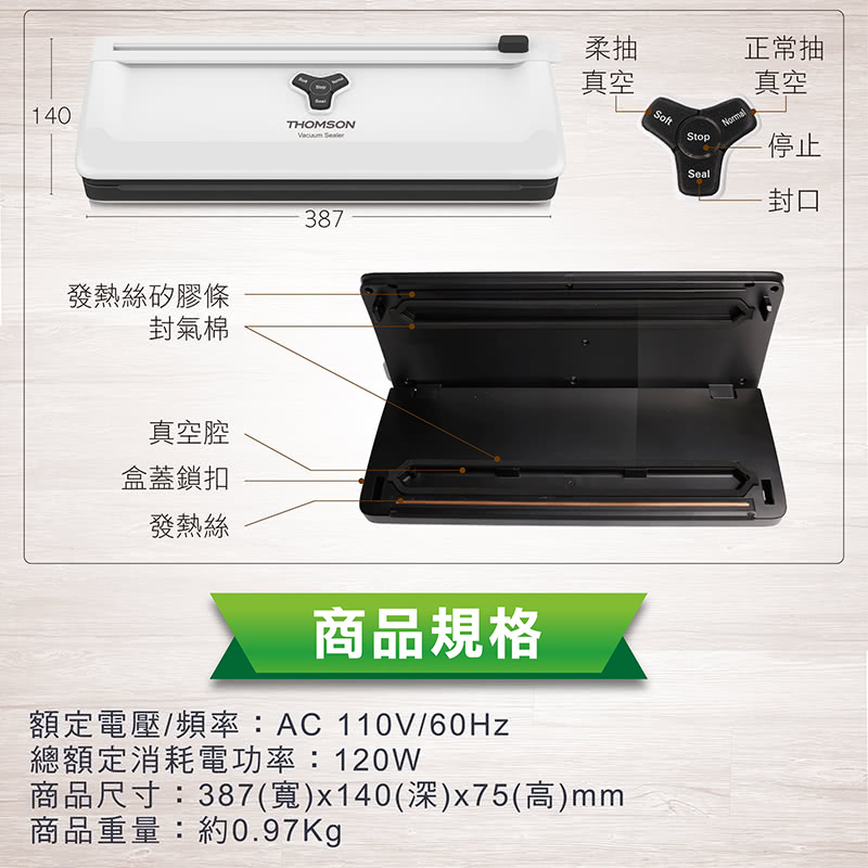Thomson 真空密封機 Tm Sava01m Momo購物網