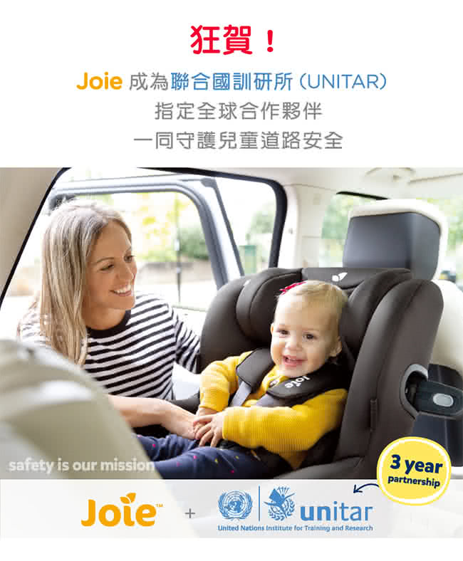 Joie - 【福利品】tilt 0-4歲雙向安全座椅/汽座
