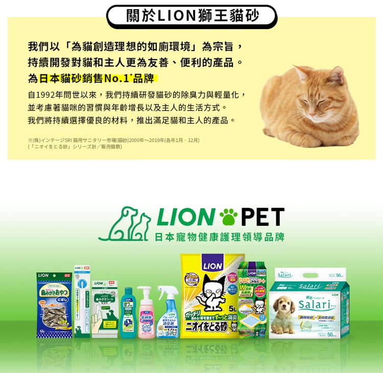 Lion 獅王 雙層貓砂盆專用檜木砂3 5l Li00061 6包組 Momo購物網