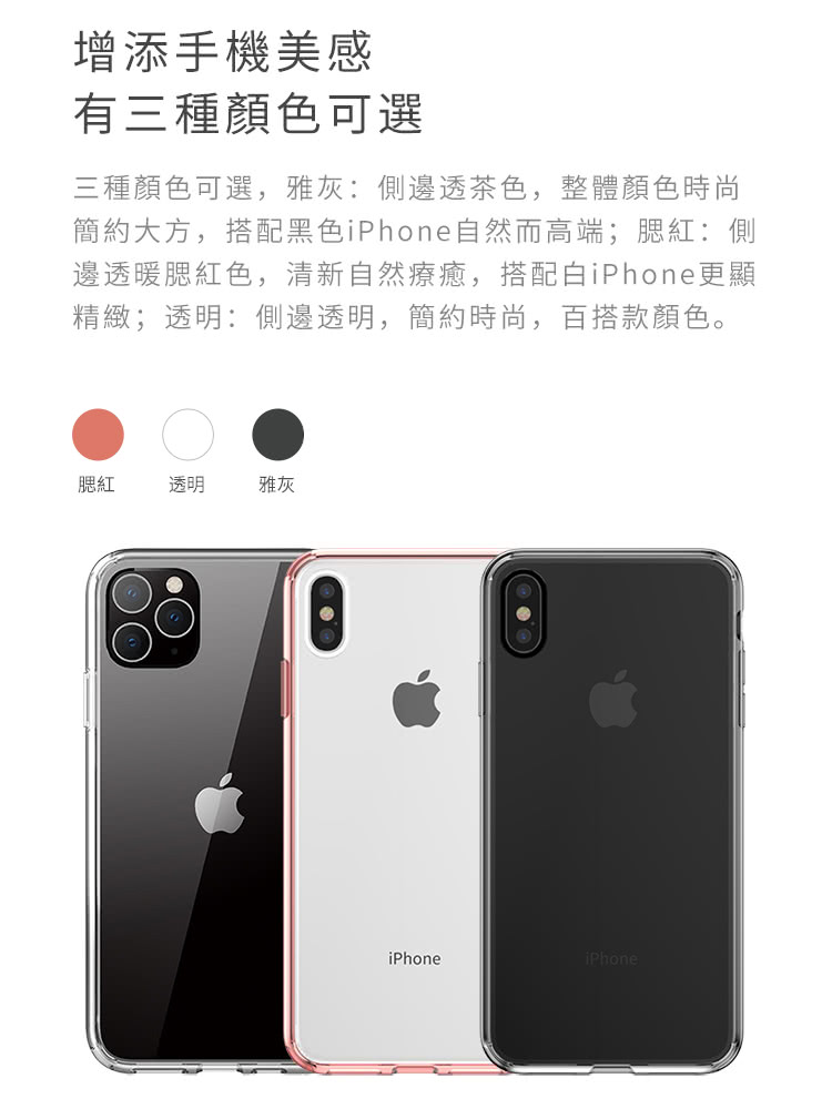 Wiz Iphone Xs X 晶彩保護殼 手機保護殼套 Momo購物網