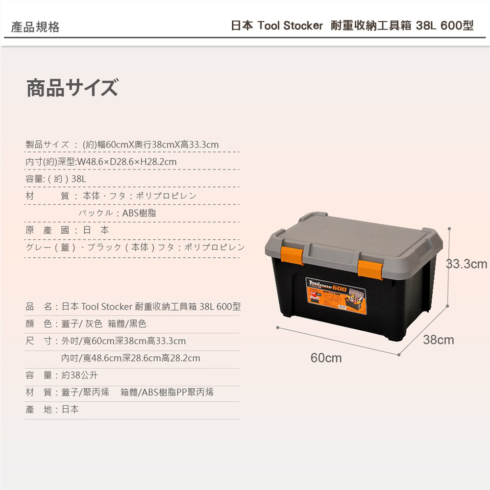 Jej Astage Tool Stocker 耐重收納工具箱38l 600型 Momo購物網 Jej Astage Tool Stocker 耐重收納工具箱38l 600型 Momo購物網