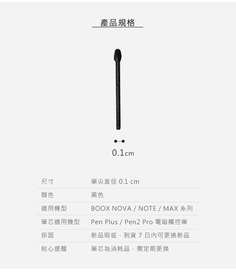 Pen Plus  Pen2 Pro 電磁觸控筆