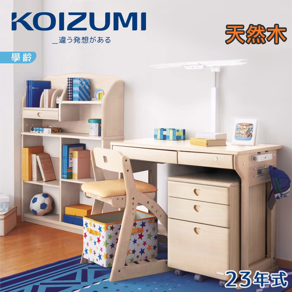 違発想 學齡 天然木 23年式 