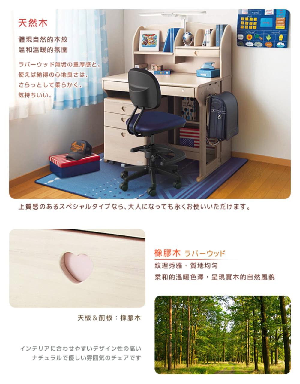 柔和的溫暖色澤,呈現實木的自然風貌