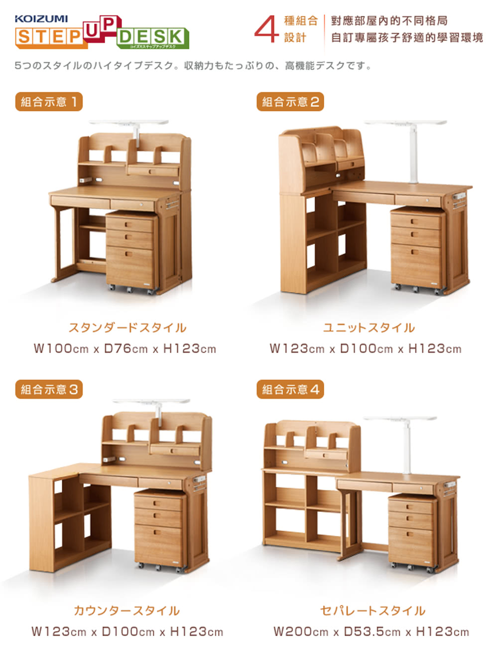 自訂專屬孩子舒適的學習環境