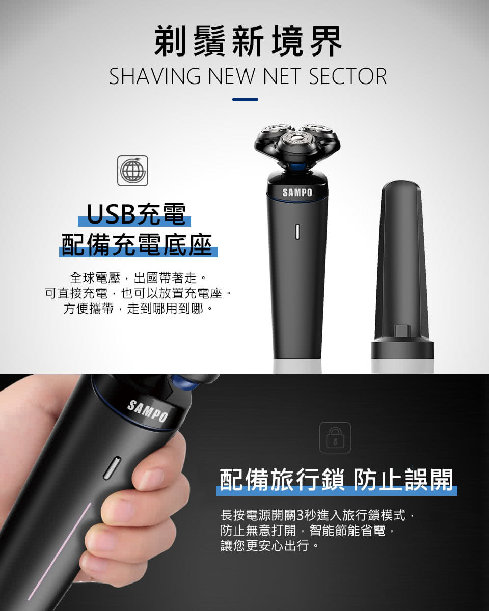 長按電源開關3秒進入旅行鎖模式,