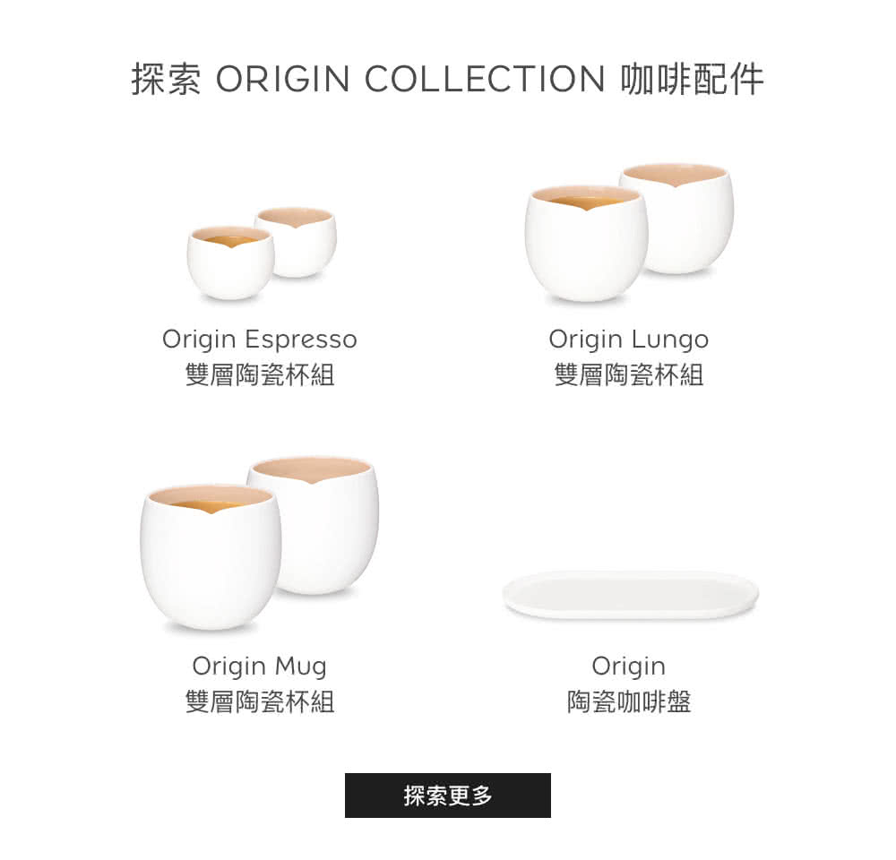 origin gran lungo cups