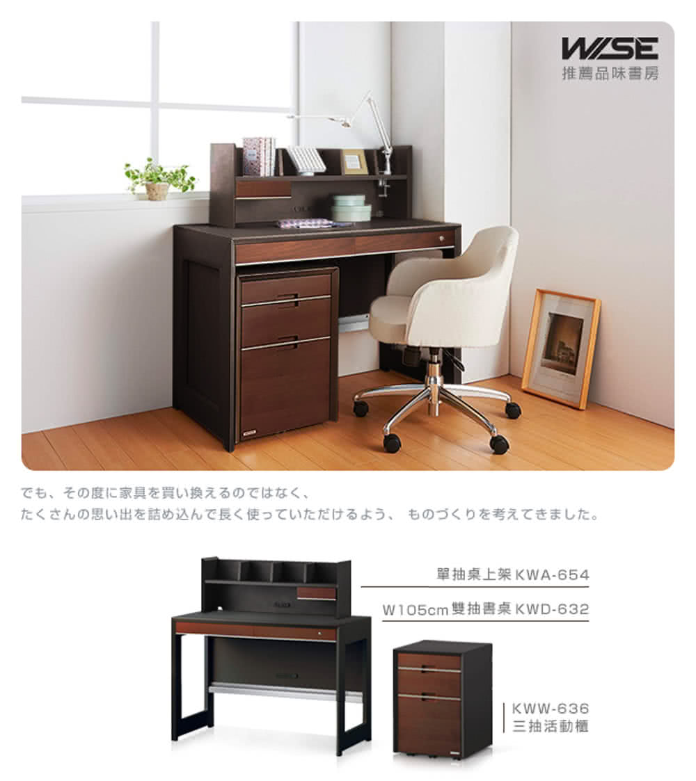 W105cm豊抽書泉KWD632