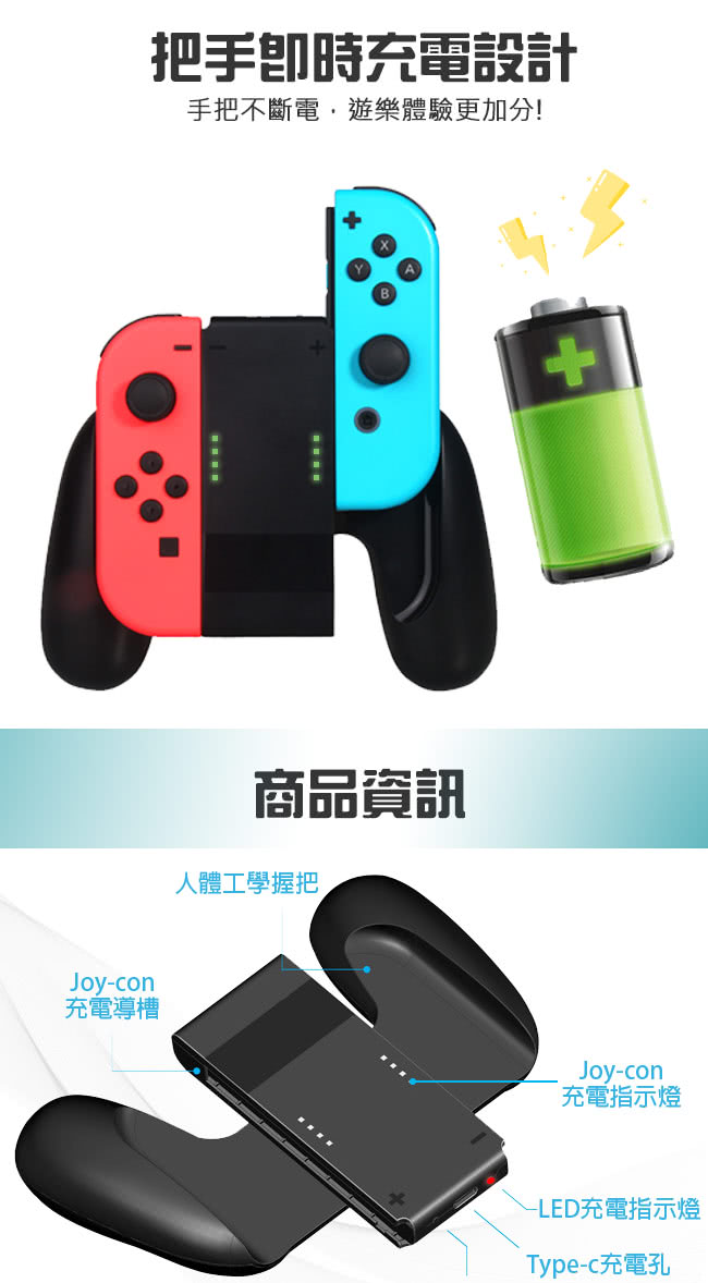 任天堂nintendo Switch 副廠joy Con Type C充電握柄把手 Momo購物網