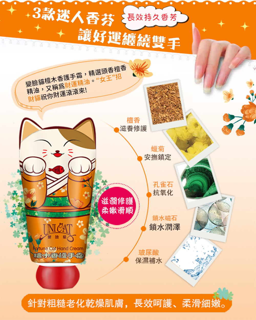 針對粗糙老化乾燥肌膚,長效呵護、柔滑細嫩。