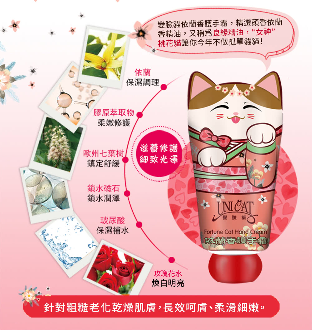 真對粗糙老化乾燥肌膚,長效呵膚、柔滑細嫩。