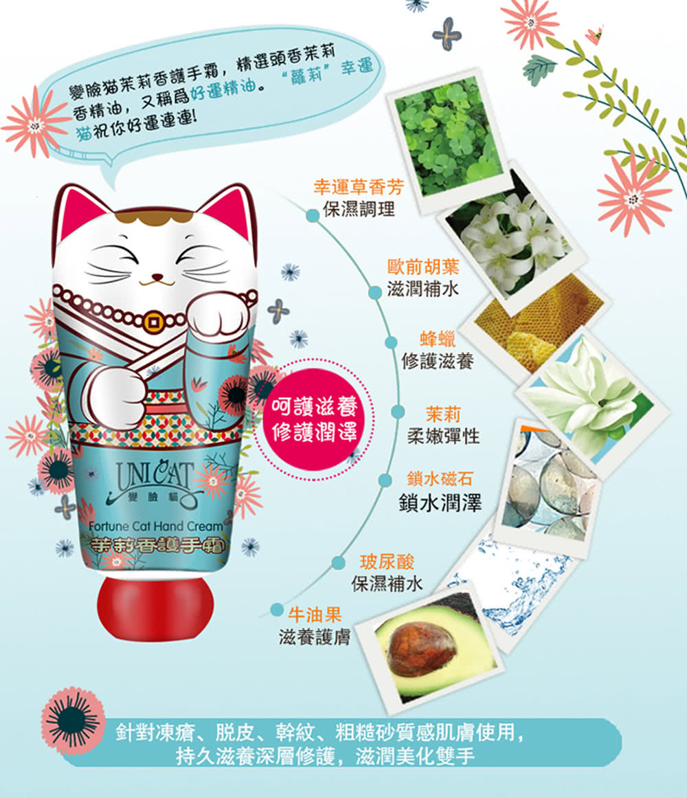 針對凍瘡、?皮、幹紋、粗糙砂質感肌膚使用,