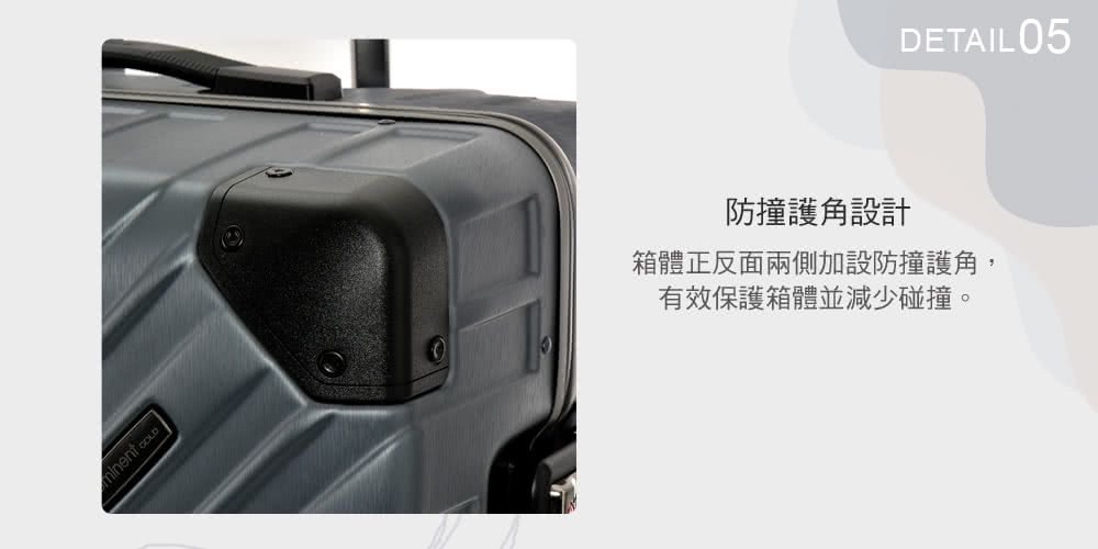 防撞護角設計 箱體正反面兩側加設防撞護角, 有效保護箱體並減少碰撞。 