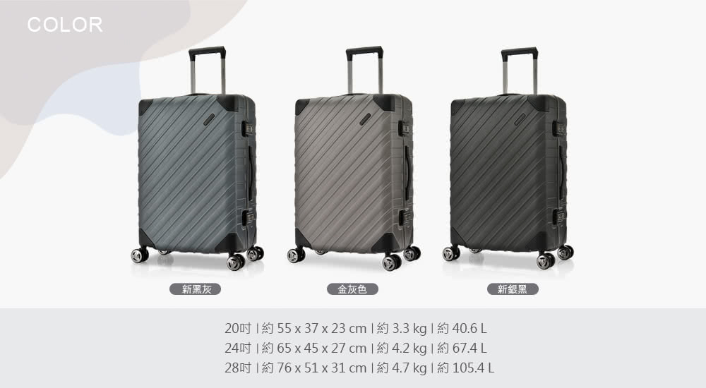 20吋1約55x37 x 23 cm 約3.3 kg 1約40.6 L