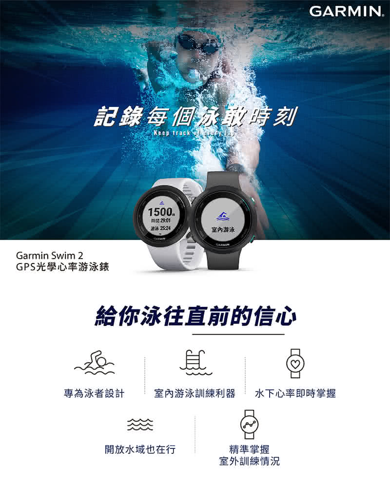 專為泳者設計 室內游泳訓練利器 水下心率即時掌握