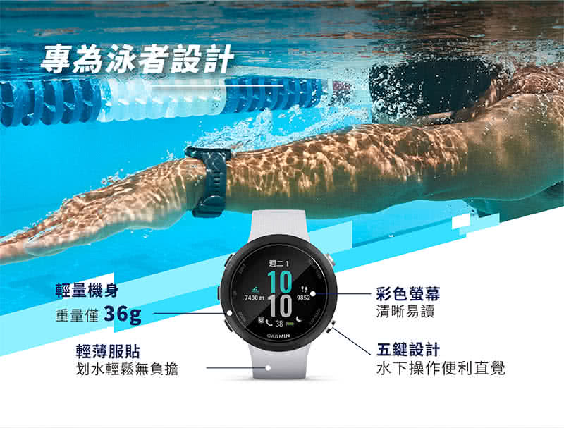 Garmin SWIM 2 - 詳情3