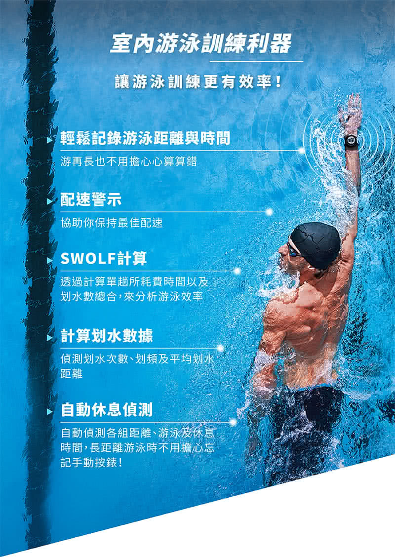 偵測划水次數、划頻及平均划水