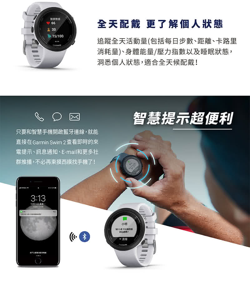 直接在Garmin Swim 2查看即時的來