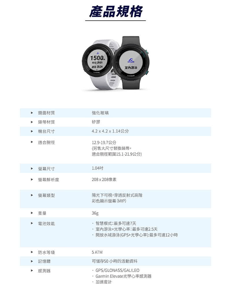 Garmin Elevate光學心率感測器