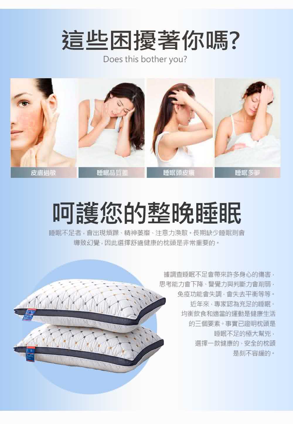 睡眠不足者,會出現煩躁、精神萎靡、注意力澳散。長期缺少睡眠則會