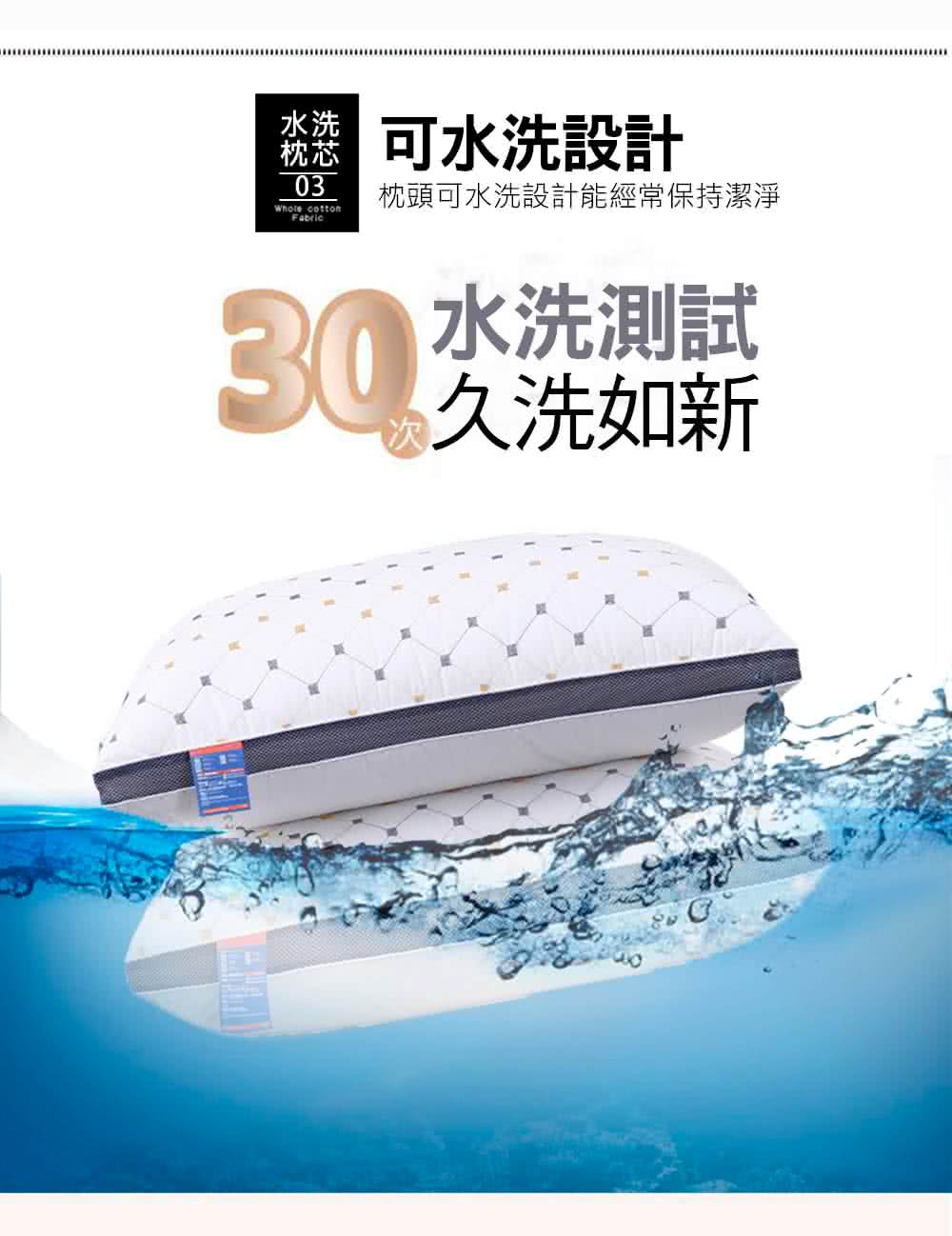 枕頭可水洗設計能經常保持潔淨