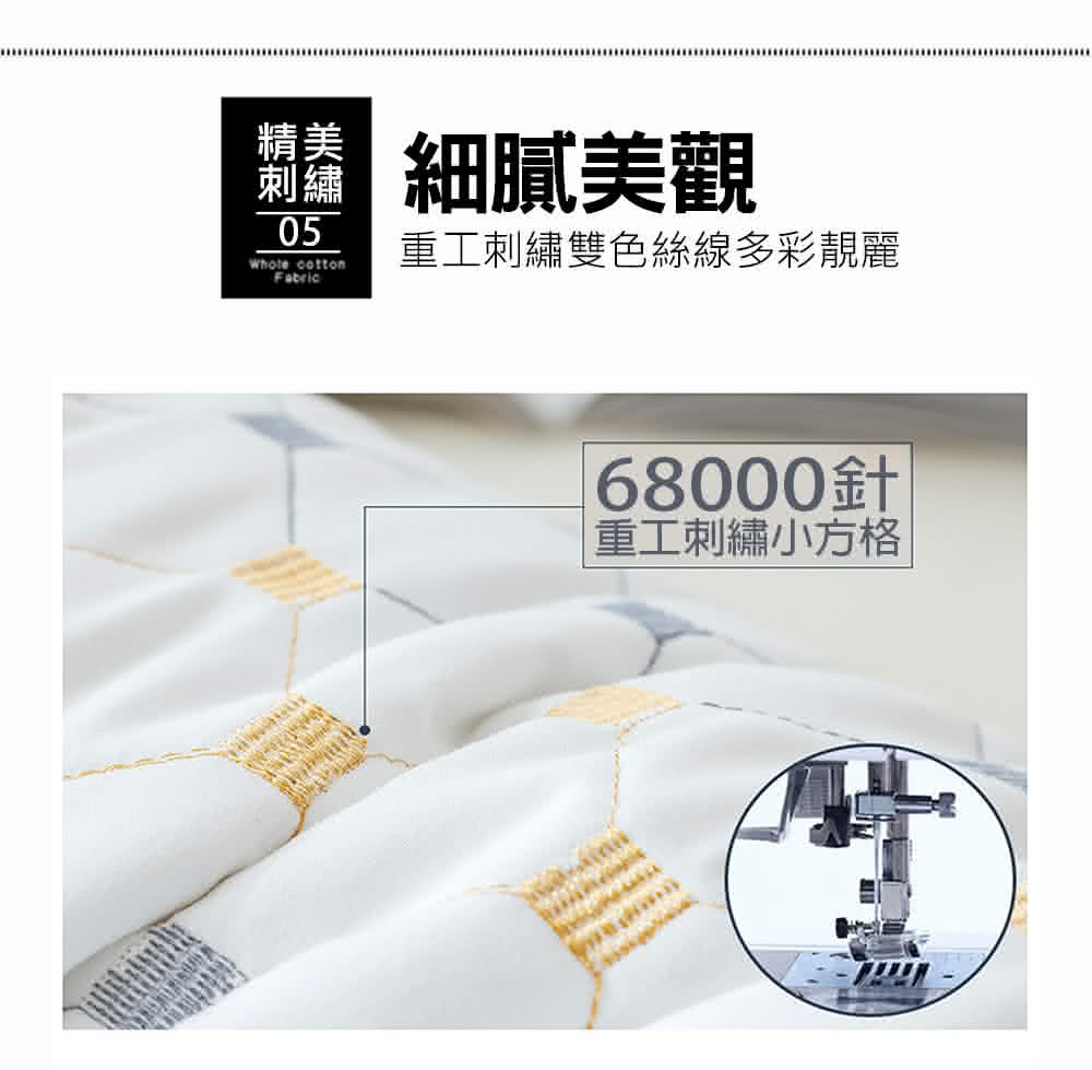 重工刺繡雙色絲線多彩靚麗