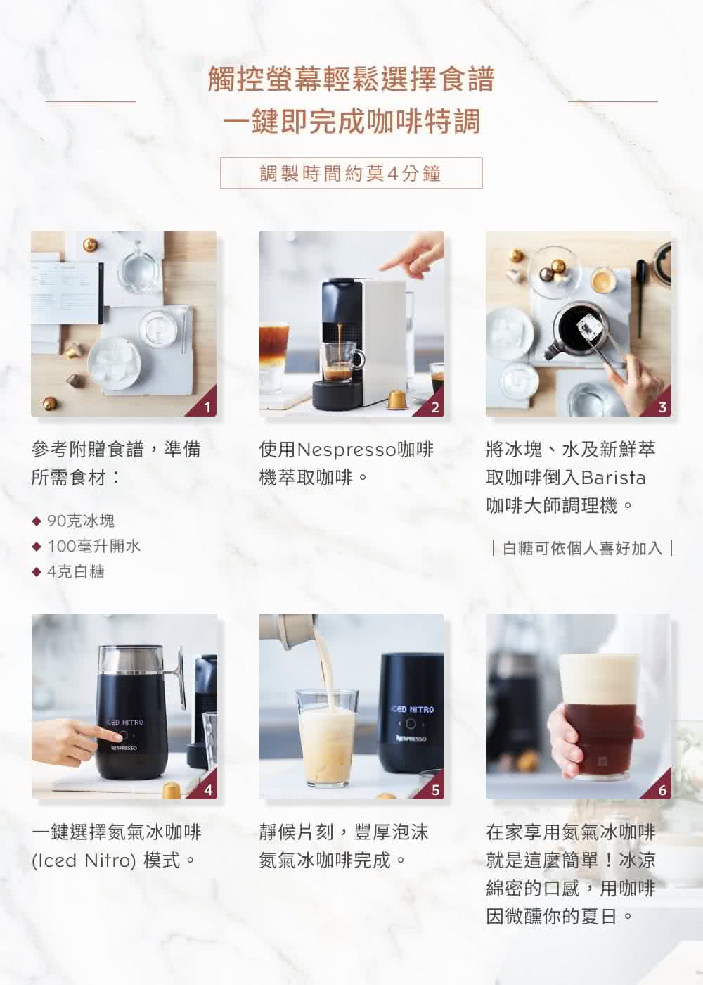 使用Nespresso咖啡