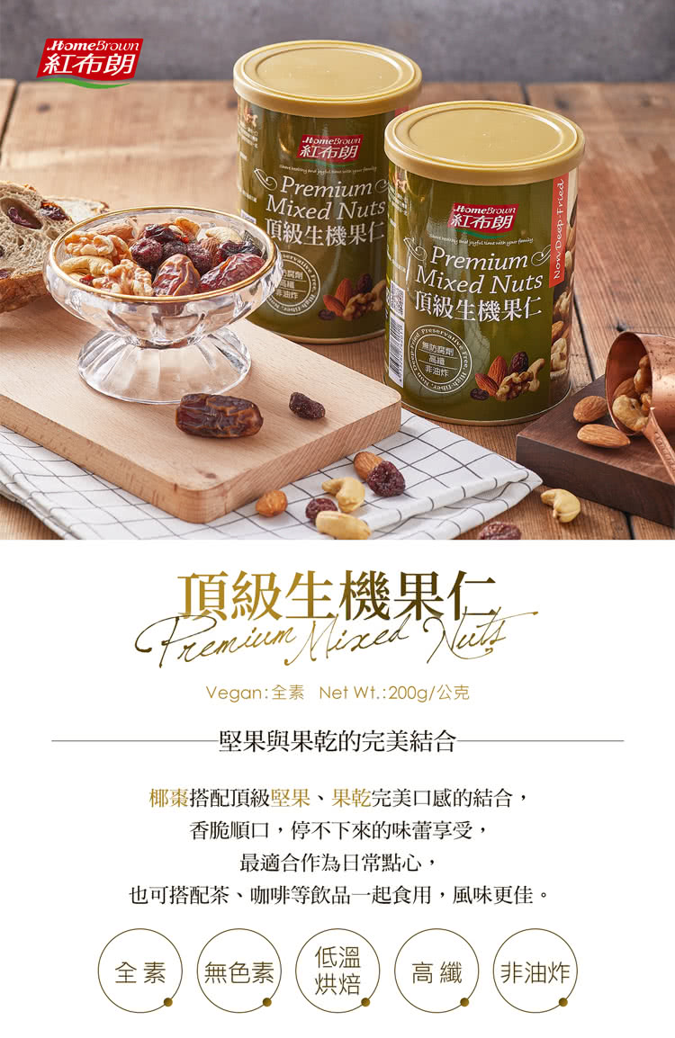 Vegan全素 Net Wf.200g公克