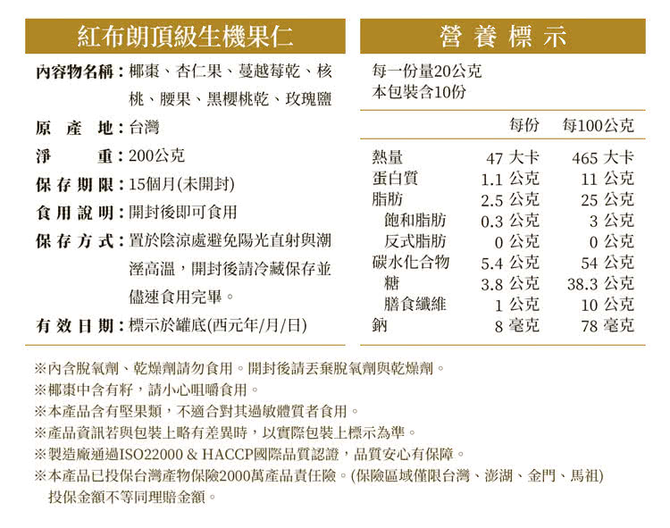 本產品已投保台灣產物保險2000萬產品責任險。保險區域僅限台灣、澎湖、金門、馬祖