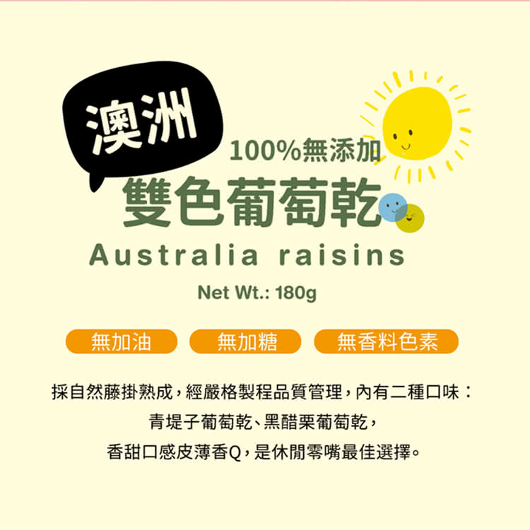 採自然藤掛熟成,經嚴格製程品質管理,內有二種口味
