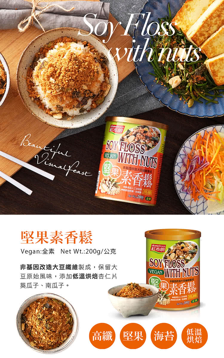 Vegan全素 Net Wt.200g公克