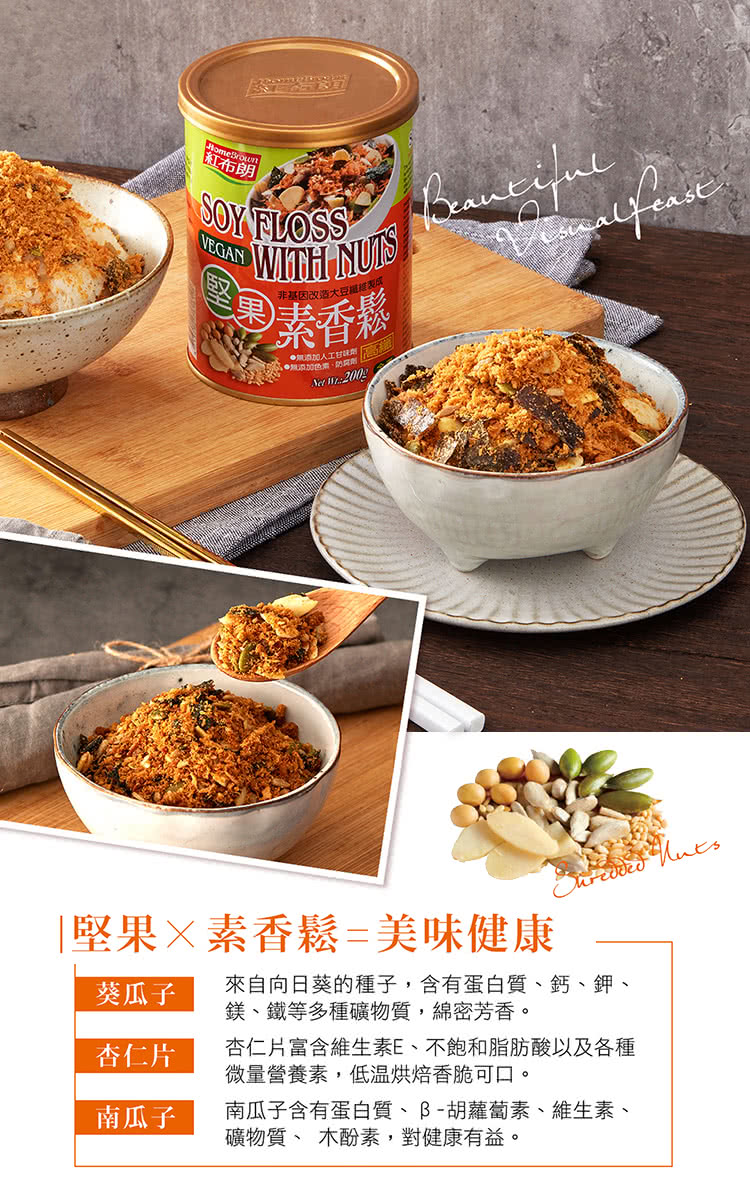 杏仁片富含維生素E、不飽和脂肪酸以及各種